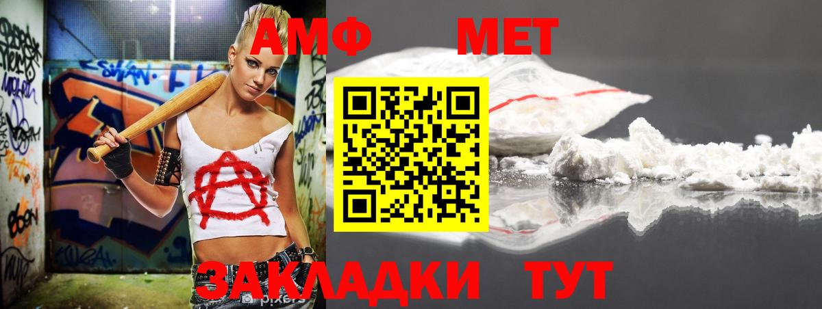 АМФЕТАМИН Premium Усолье-Сибирское