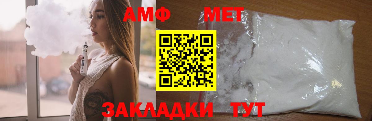 Амфетамин  Вход с VPN  Амфетамин  АМФ 98%  Усолье-Сибирское 