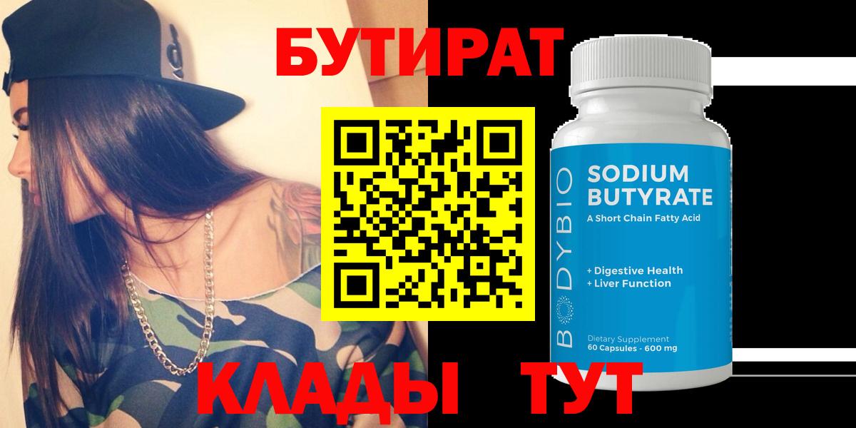 БУТИРАТ оксана  Вход с VPN  Усолье-Сибирское 