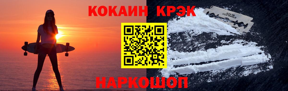 COCAIN Эквадор Усолье-Сибирское