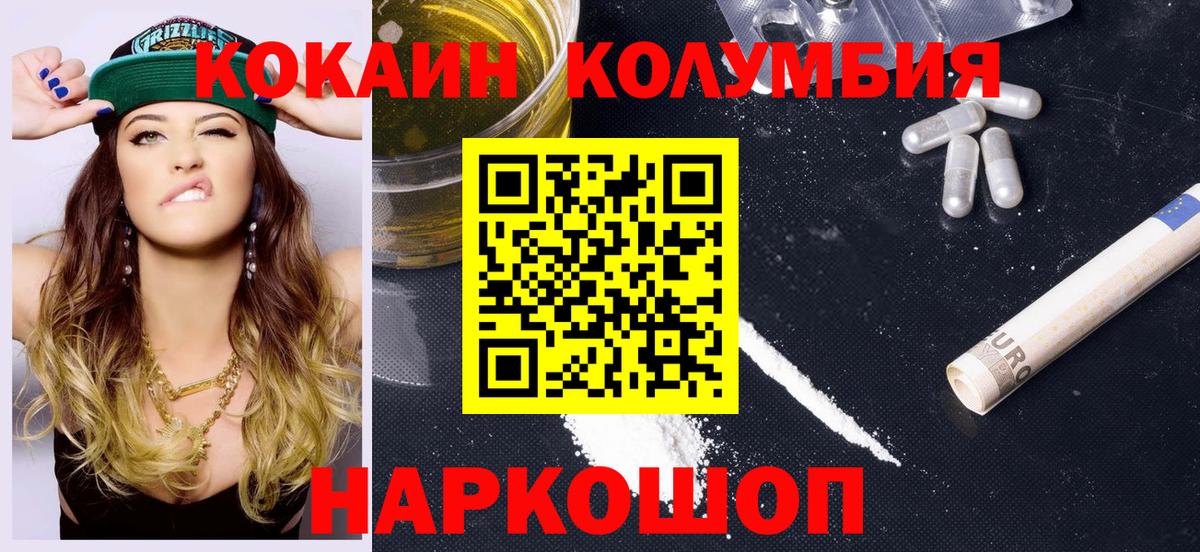 КОКАИН  Вход с VPN  Усолье-Сибирское  Cocaine Боливия 
