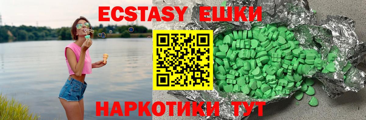Ecstasy DUBAI  Ecstasy  Вход с VPN  blacksprut как войти  Экстази TESLA  Усолье-Сибирское 