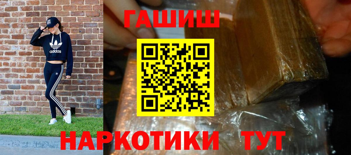 ГАШ гашик Усолье-Сибирское