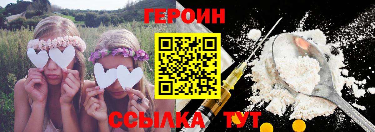 Усолье-Сибирское  ГЕРОИН VHQ  Героин  Вход с VPN 