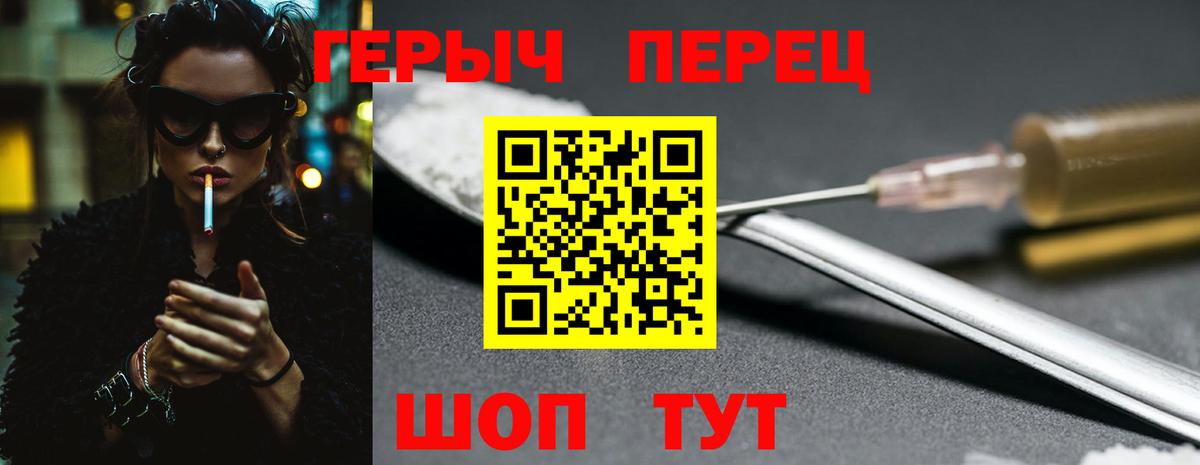 Героин белый Усолье-Сибирское