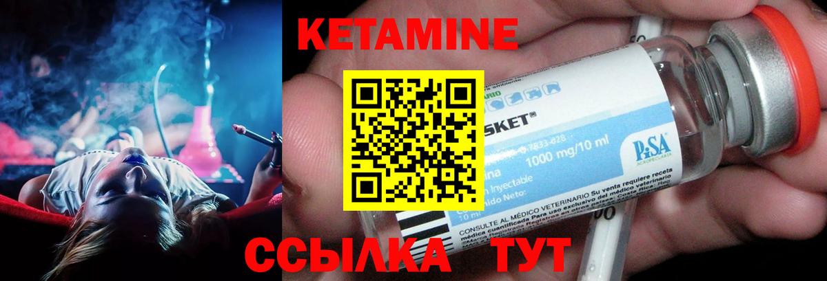 КЕТАМИН ketamine Усолье-Сибирское