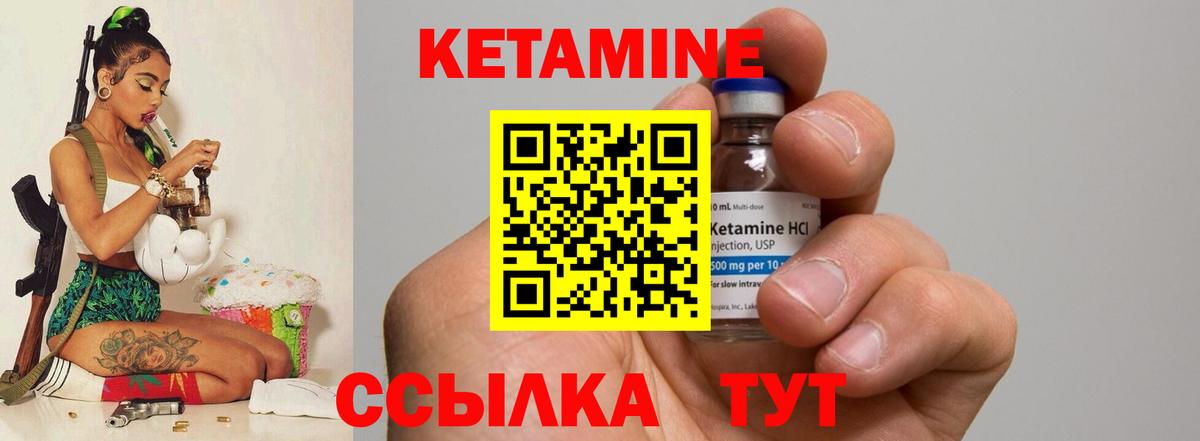 hydra онион  КЕТАМИН ketamine  Вход с VPN  Усолье-Сибирское 