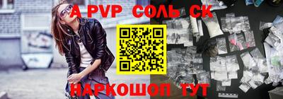 альфа пвп VHQ Наро-Фоминск