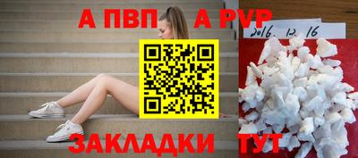 ALPHA PVP Новокубанск