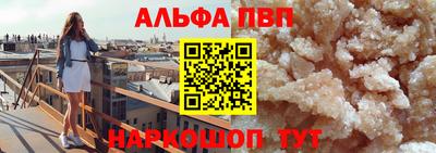 ALPHA PVP Новокубанск