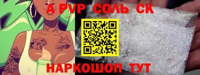 ALPHA PVP Новокубанск