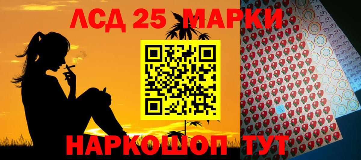Усолье-Сибирское  LSD-25 экстази кислота  ЛСД экстази  Вход с VPN  ЛСД экстази ecstasy 