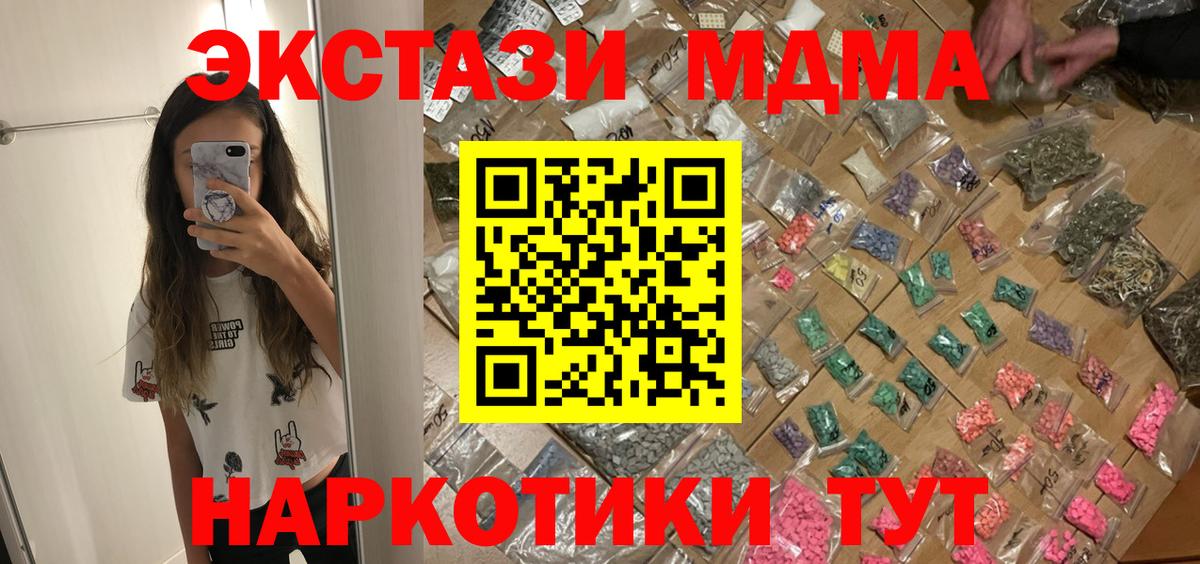 MDMA crystal  MDMA crystal  Усолье-Сибирское  Вход с VPN 