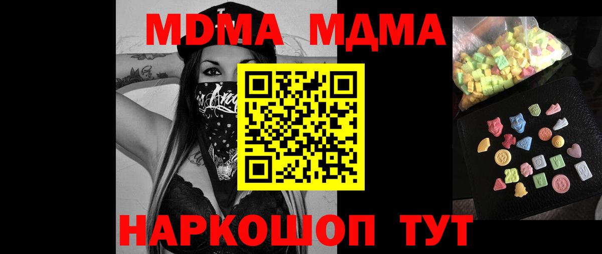 MDMA молли Усолье-Сибирское