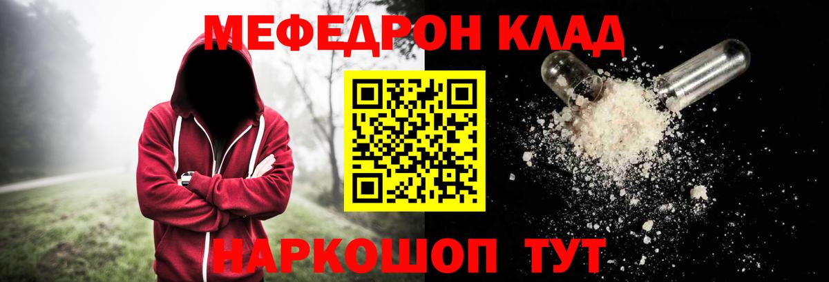 Меф мука Усолье-Сибирское