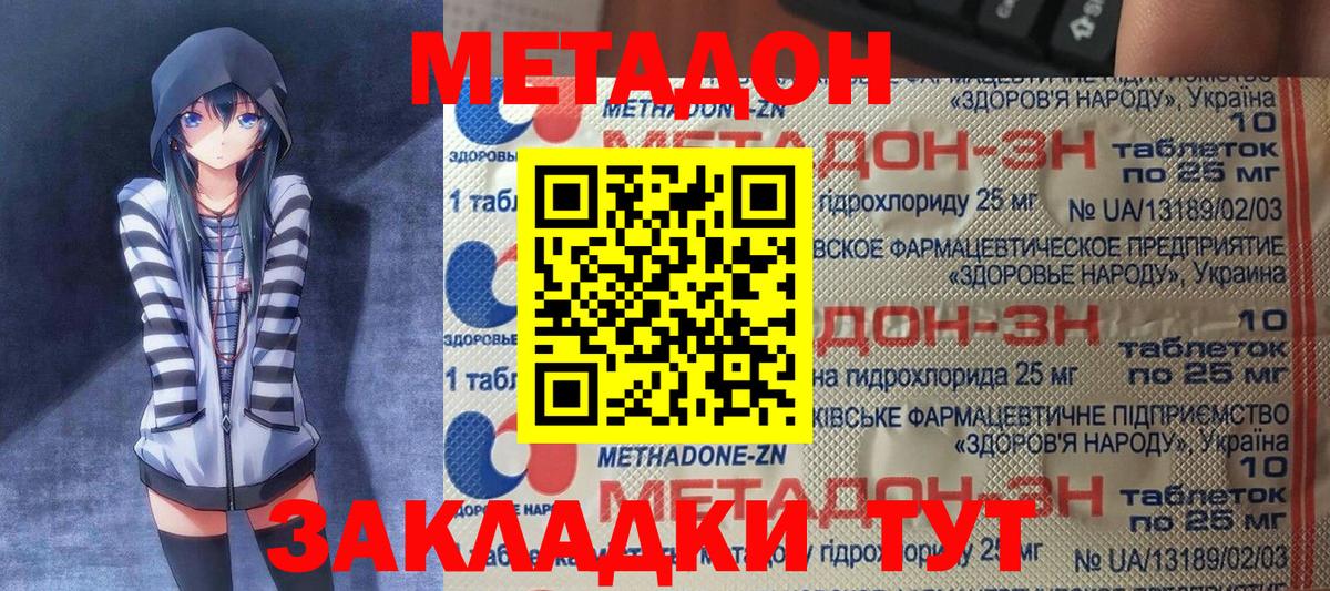 МЕТАДОН белоснежный Усолье-Сибирское