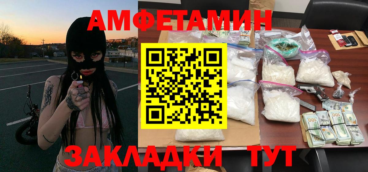Усолье-Сибирское  МЕТАМФЕТАМИН Декстрометамфетамин 99.9%  Вход с VPN  МЕТАМФЕТАМИН Декстрометамфетамин 99.9% 