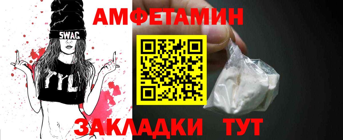 МЕТАМФЕТАМИН пудра Усолье-Сибирское