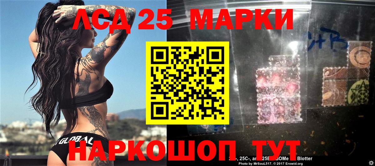 Марки NBOMe 1500мкг  Марки NBOMe 1500мкг  Усолье-Сибирское  Вход с VPN 